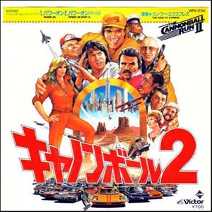 cannonball run soundtrack list cannonball run soundtrack list