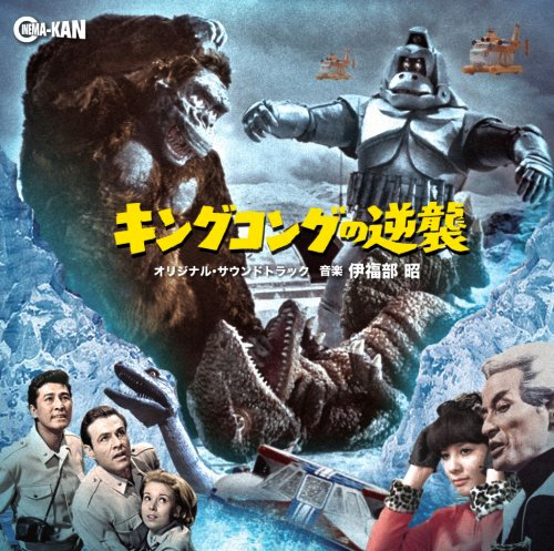 1968 King Of Kong Island