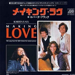 Roberta Flack - Making Love / Jesse Roberta Flack - Making Love / Jesse