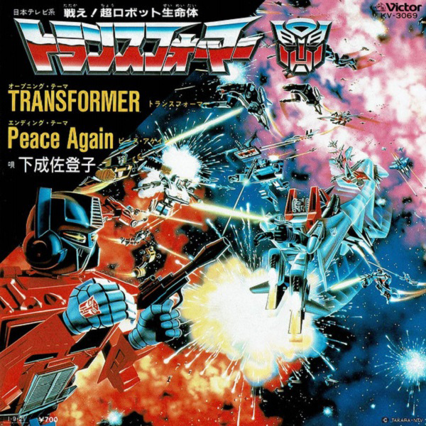 Transformers The Movie, The Soundtrack details