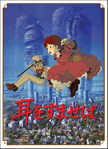 Mimi Wo Sumaseba Soundtrack Details Soundtrackcollector Com Mimi Wo Sumaseba Soundtrack Details Soundtrackcollector Com