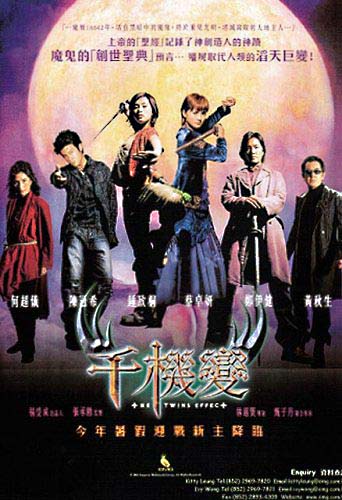 Chin Gei Bin Soundtrack Details Soundtrackcollector Com Soundtrack — twin peaks 05:06. soundtrackcollector